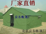 3×4普通棉帆布施工帐篷